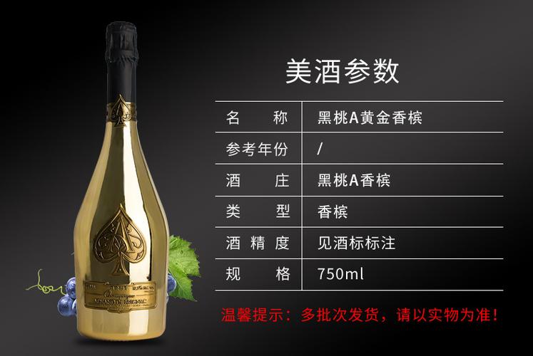 黑桃a香槟价格多少钱一瓶 最低1500元